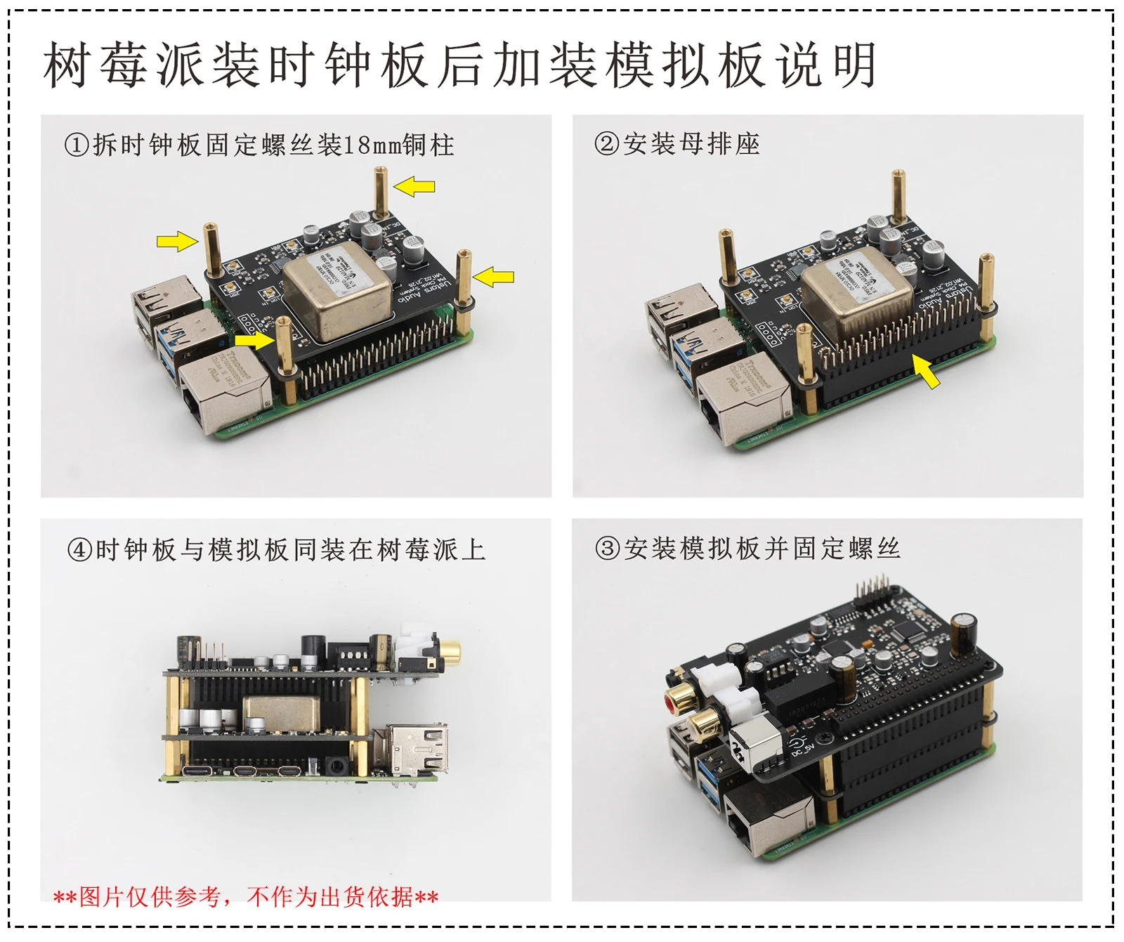 Raspberry Pi 4B geändert uhr kristall oszillator spezielle bord OCXO konstante temperatur kristall oszillator upgrade – Detail 6