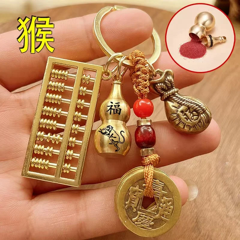 

Pure copper activity abacus key chain 12 zodiac hollow cinnabar hoist pendant wealth bag five emperors money key chain