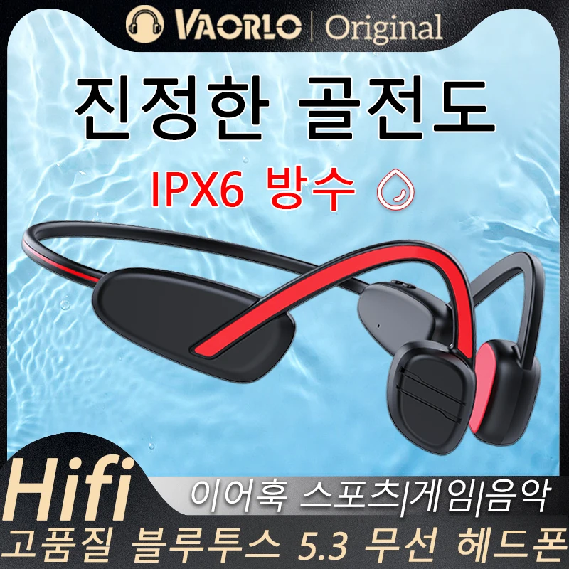 VAORLO 오리지널 진정한 골전도 무선 헤드폰 IPX6 방수 HiFi 스포츠 러닝 게임 음악 귀고리 블루투스 5.3 마이크가있는 헤드셋