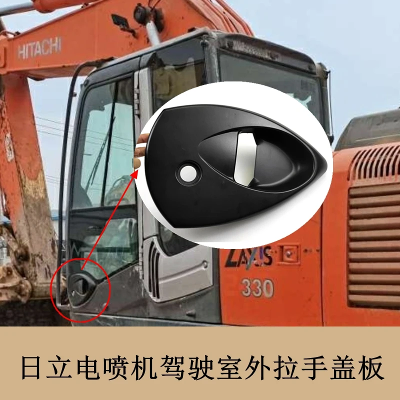

For Hitachi ZXA200 240 260 270 330-3 EFI excavator cab door trim outer handle decorative cover