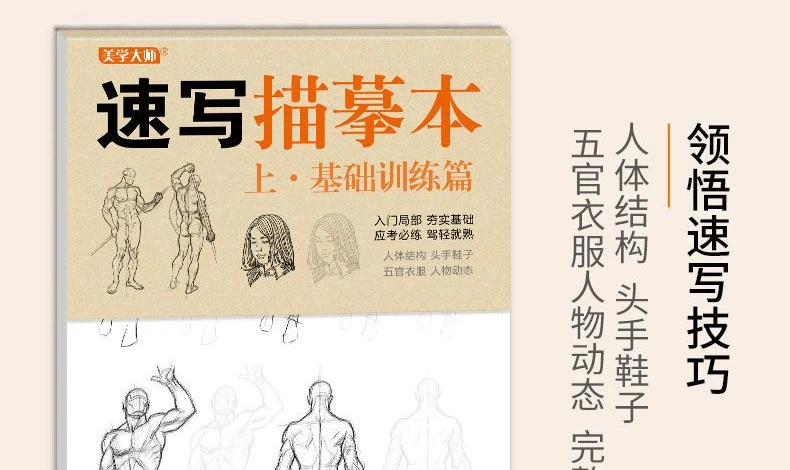 Sorgfältige Malerei, Strichzeichnung, Kopie, Malbuch, Grundtraining, intensive Verbesserung, Tutorial, Skizzenbuch, chinesische Malerei – Detail 30