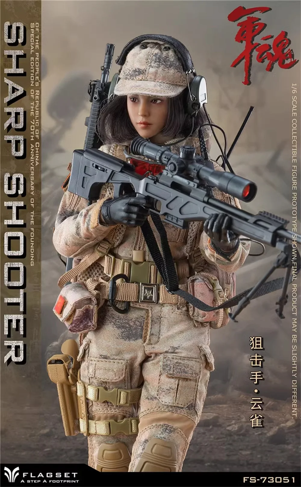 FLAGSET SHOCK WORKER 狙撃手 却月 1/6 フィギュア専門店 -ソダチトイズ / FLAGSET SHOCK WORKER 狙撃手