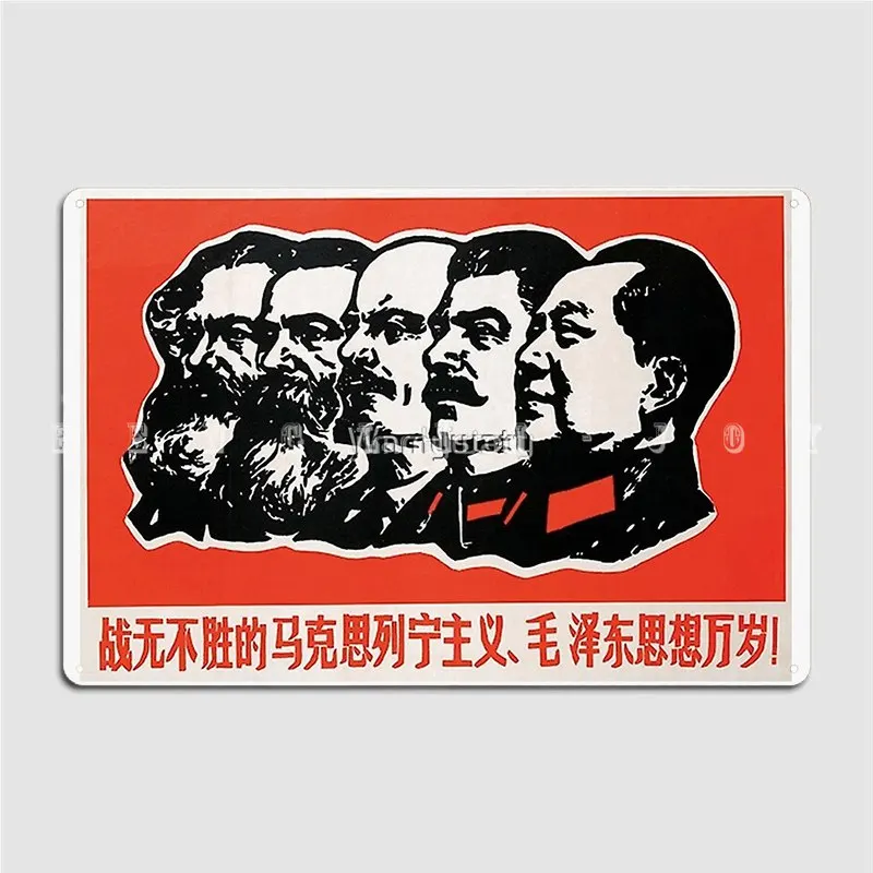 

Коммунистические плакаты с деревянным наконечником, плакаты с настенной росписью, Классические Клубные плакаты с деревянными знаками, плакаты