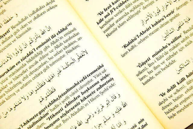 Рисунок 4 - Salavâ t-i k b перевод и Sherh