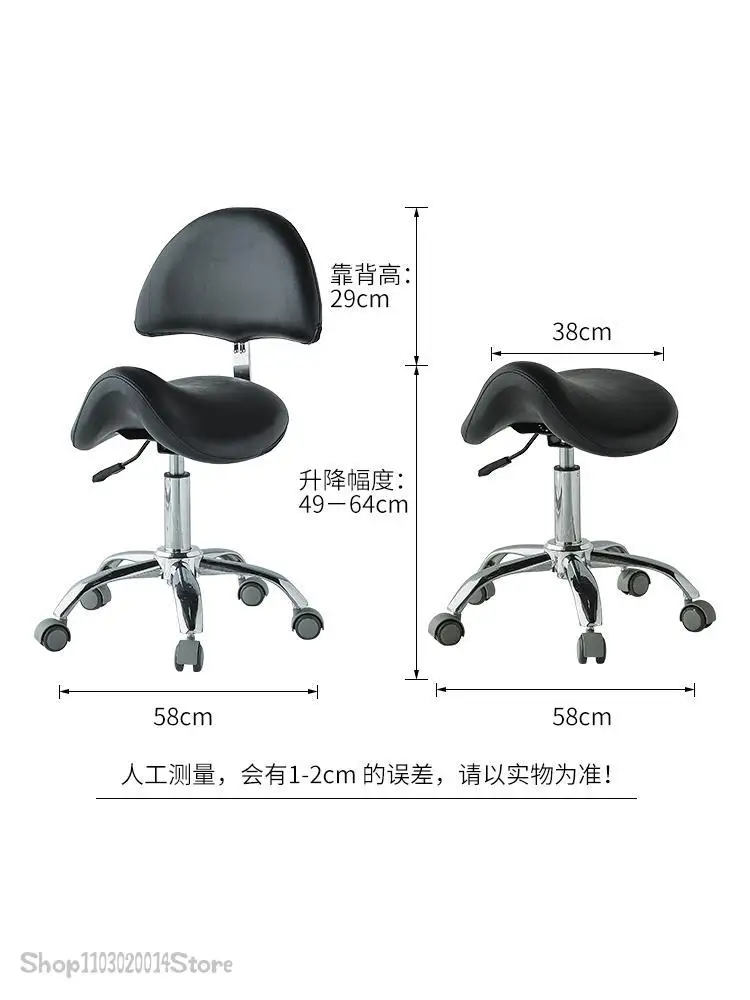 Round Stool Beauty And Hairdressing Stool Lifting Chair Saddle Chair Physician's Master Tattoo Backrest