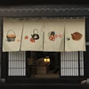 Japanese Style Tea Room Door Curtain Restaurant Signboard Chinese Tea House Partition Restaurant Hotel Pub Banner Short Curtain 3