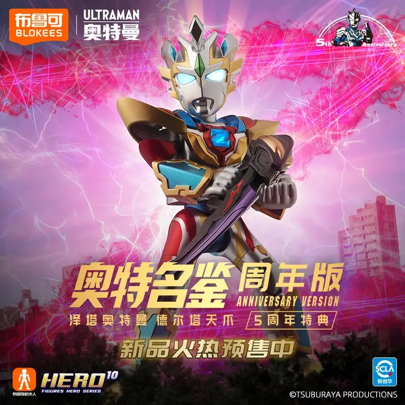2025 Blokees Ultraman Action Figure 5th Anniversary Edition
