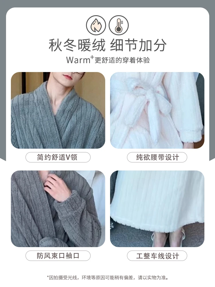 Fashion Night-Robe Couple Pajamas Men Women Autumn Winter Thick Fleece Long Bathrobe Warm Long Sleeve Solid Color Loungewear