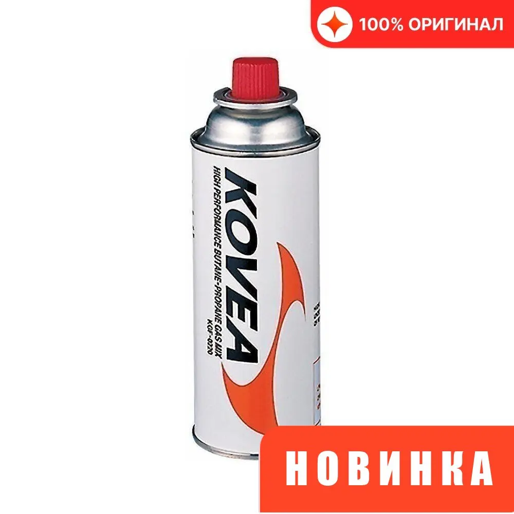 Баллон газовый Kovea 2020-21 (цанговый) 220 | Спорт и развлечения