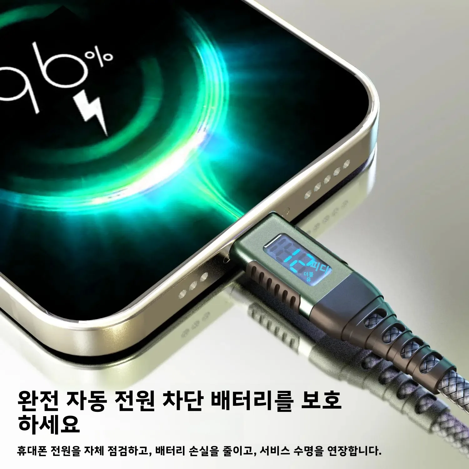 USB-A to Lightning 고속 충전 케이블 (디지털 디스플레이 화면 포함, MFi 인증, 나일론 편조, 아이폰 14/13/12/11 호환, 2m/6.6ft)