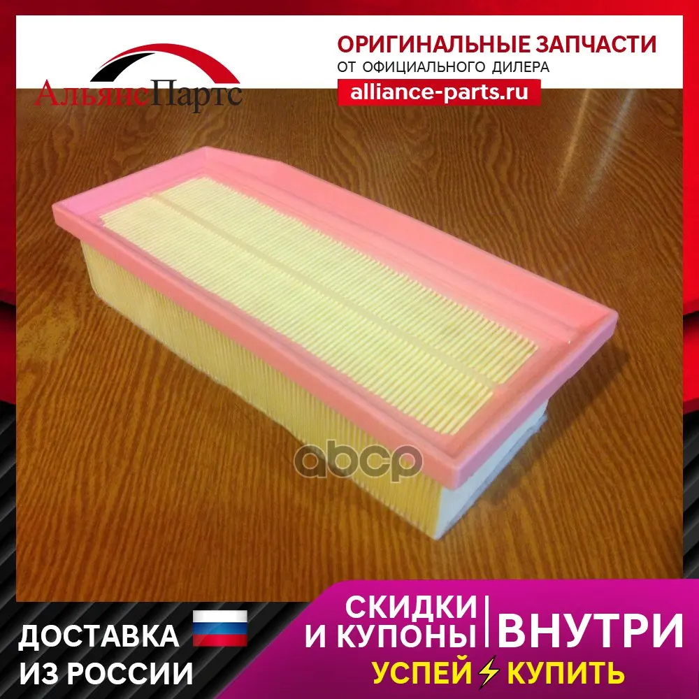 165460509r _ Luchtfilter! Renault Duster 1.5dCi 13 Renault Art ...