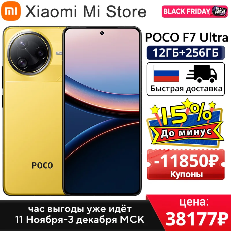 POCO F7 Ultra Global Version Snapdragon 8 Elite Mobile Platform