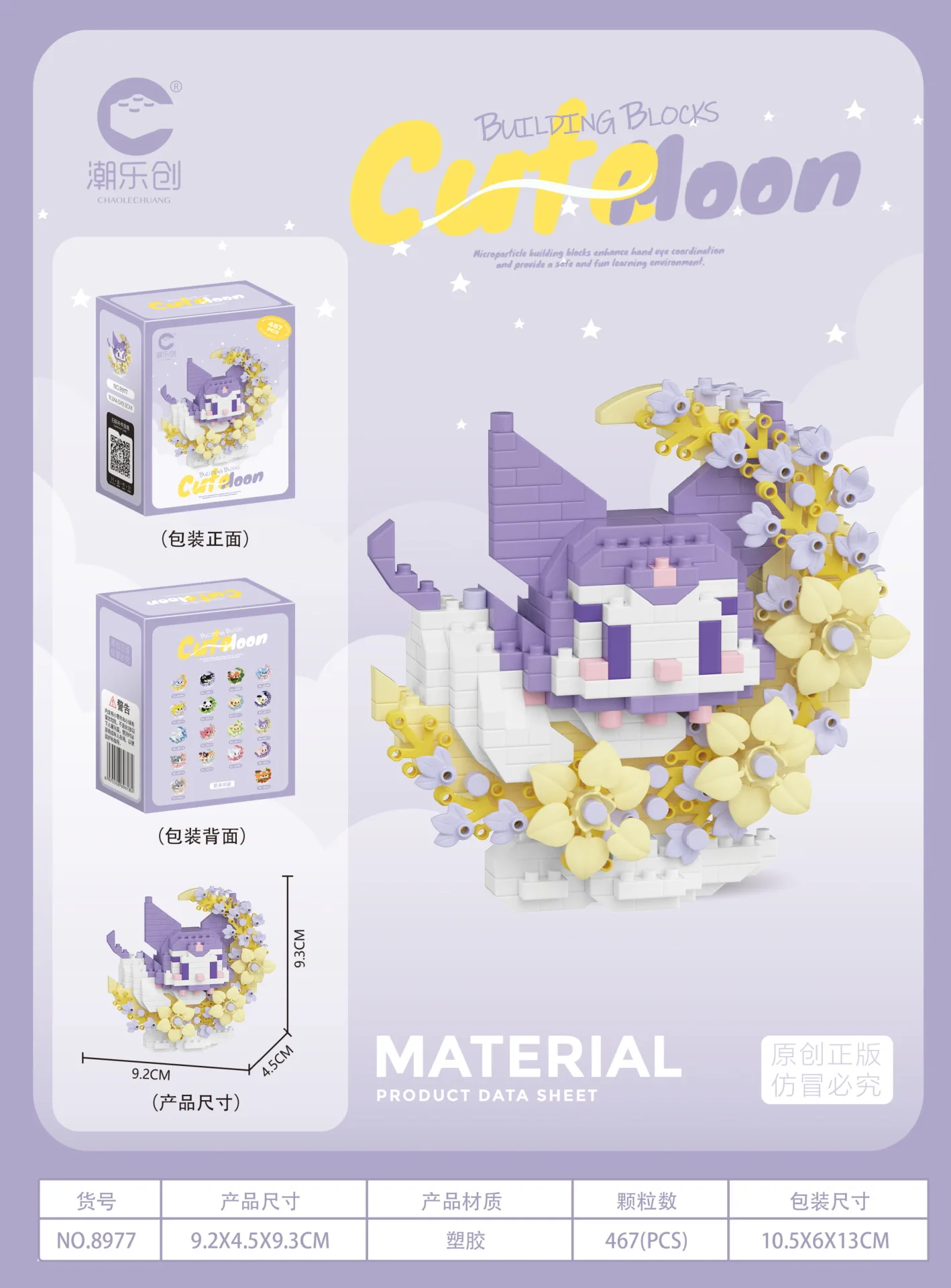 thumbnail image 1 of Bloques de construcción en miniatura Flower Moon Sanrio Cinnamoroll Losto Cat Dog Fox, modelo 3D de dibujos animados de animales, microladrillos, juguetes para niños, regalo, 1 of 5