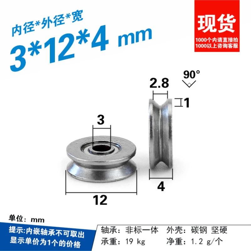 10Pcs 3x12x4mm micro V-groove wheel fine wire guide wheel carbon steel bearing pulley roller non-standard bearing