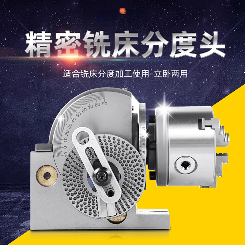 

Jinyang Machine BS100/4 Inch Indexing Head Chuck 100mm Center Height 100mm Drilling And Milling Machine Fixture Machine Tool Wit