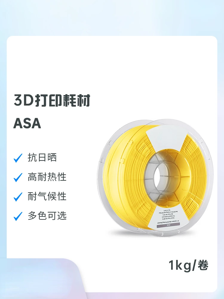 

3D printer consumables ASA, UV resistant, high heat resistant, climate resistant, multi-color selection