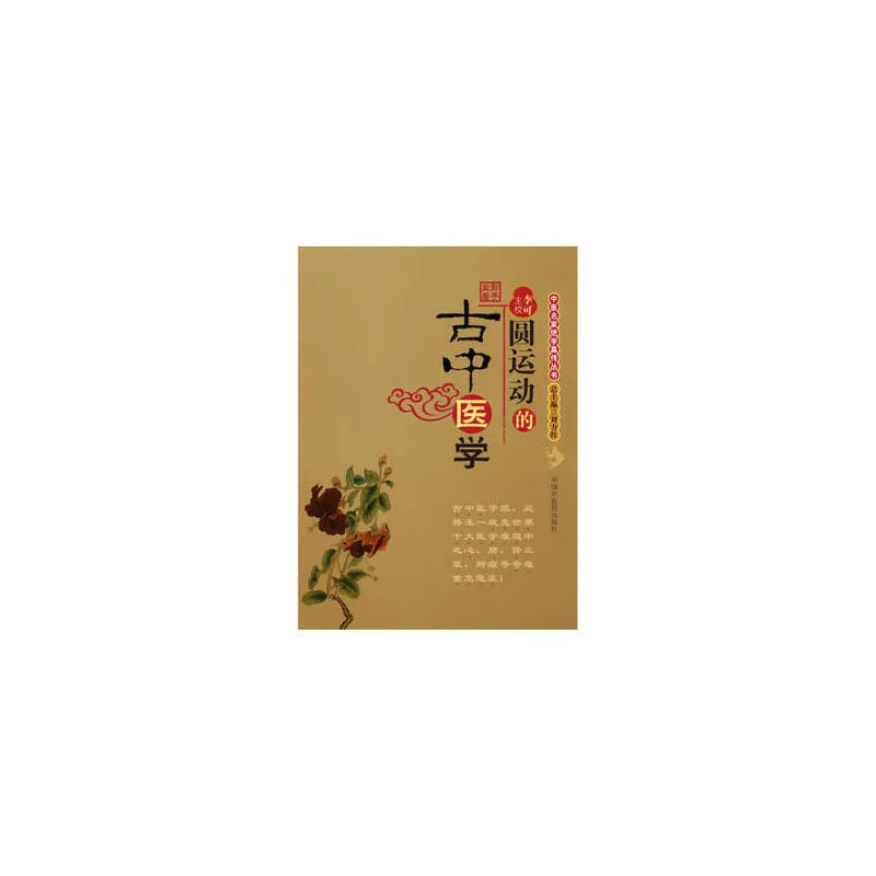 Книга для вводного изучения традиционной