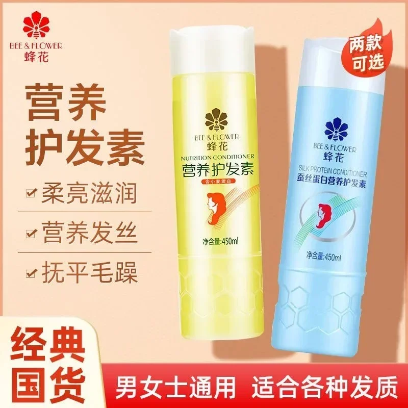 Bee Flower Wheat Protein Hair Conditioner Repair Improve Dry Hair Mask Wheat Protein Nourishing Moisturizing 450ml