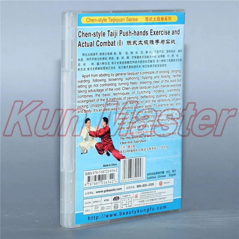Chen Xiaowang Chen-style Taiji Push-hands Exercise And Actual Combat 1 2 Tai chi Teaching Disc English Subtitles 2 DVD
