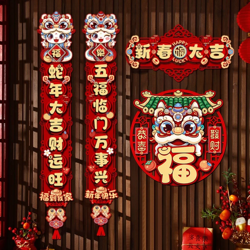 2025 Chinese Spring Festival Couplets Cute Snake Year Window Ornament Happy New Year Door Stickers Banner Chinese New Year Decor 1