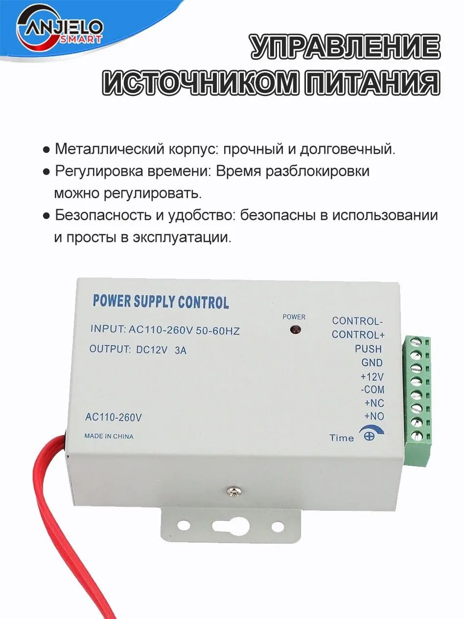 ANJIELO 스마트 PoE 전원 공급 장치 제어, AC110-240V 입력, DC12V 3A 출력, 출입 통제, 전기 잠금 장치, 초인종 시스템용