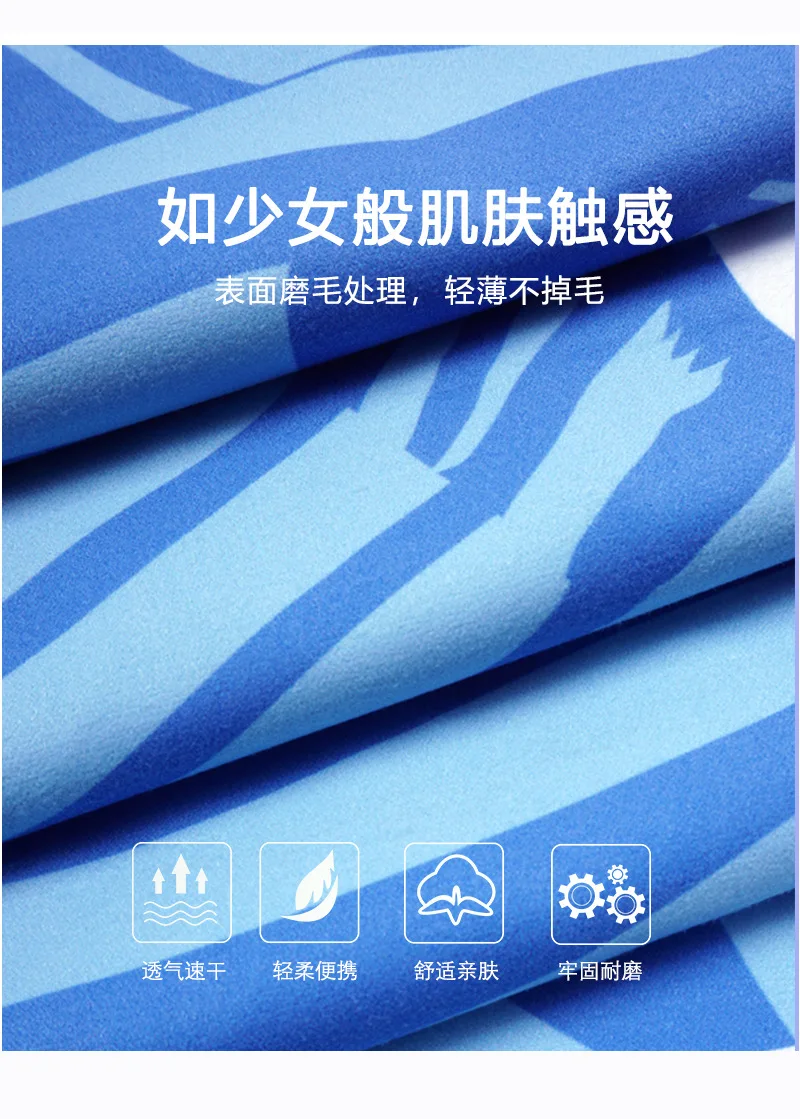 Adult Beach Towels Superfine Fiber Sand Blasting Line Speed Not Dry Towel 4