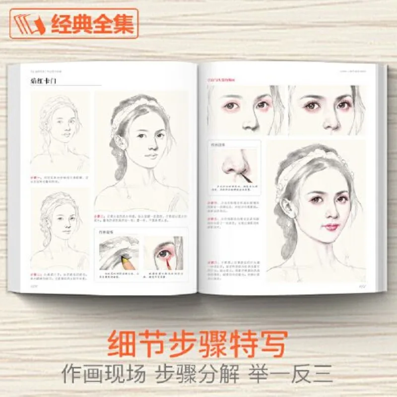 Libro Tutorial de dibujo de Arte de técnica de pintura a mano de lápiz de Color de características faciales súper delicadas y retratos
