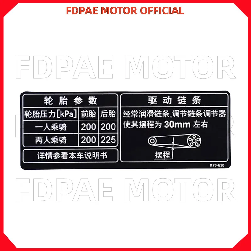 

Знаки/наклейки на цепи передачи шин для Wuyang Honda Cb190r, Китай