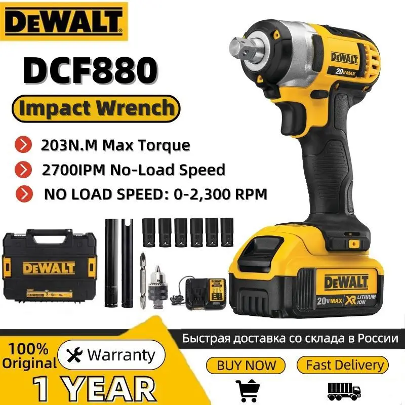 DEWALT Electric Impact Wrench DCF880 Cordless Wrench 18V Rechargeable 1/2 inch 203N.m Torque