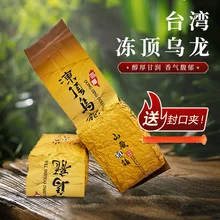 

7A Chinese High Mountains Oolong Tea Green Food For Beauty Lose Weight Health Care