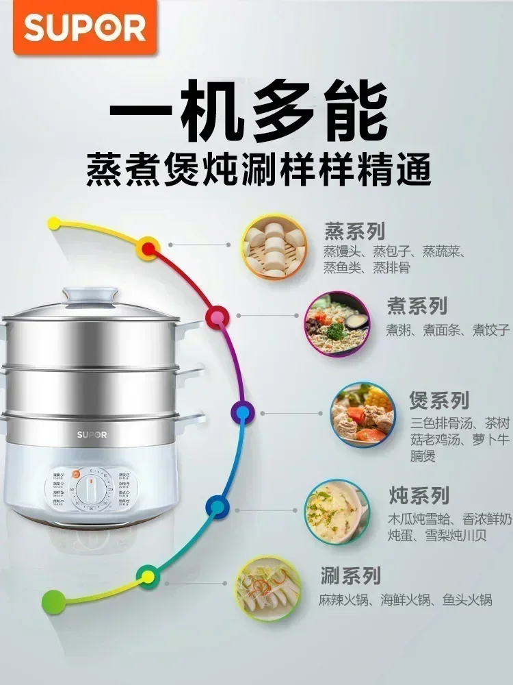Electric steamer. Household. Multifunctional. 3 layers. Large cap. 304 stainless steel.