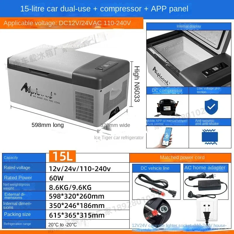 Car mounted refrigerator 15L dual-purpose 12v24V small refrigeration and freezing