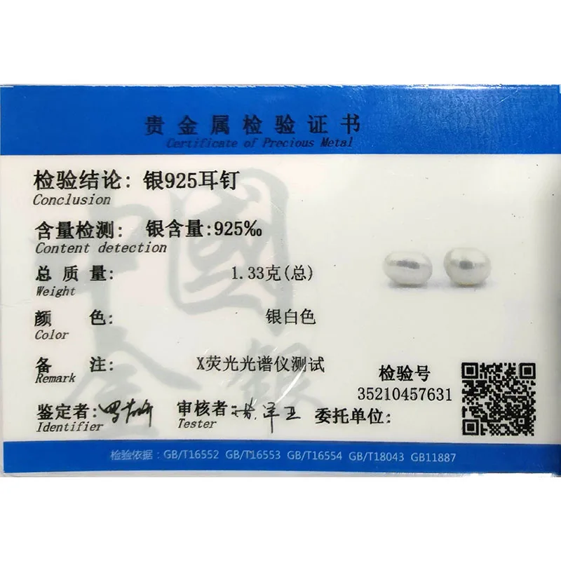 Рисунок 6 - Серьги-гвоздики женские из серебра