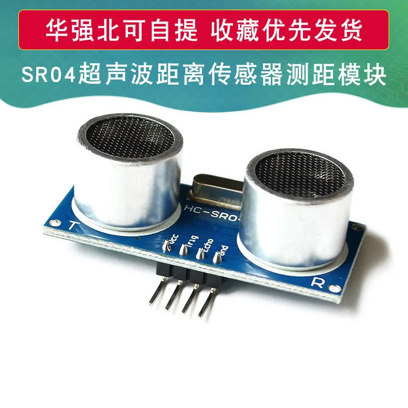 

HC-SR04 Sr04, ультразвуковой дальномер, датчик расстояния, подходит для Arduino/51/Stm32