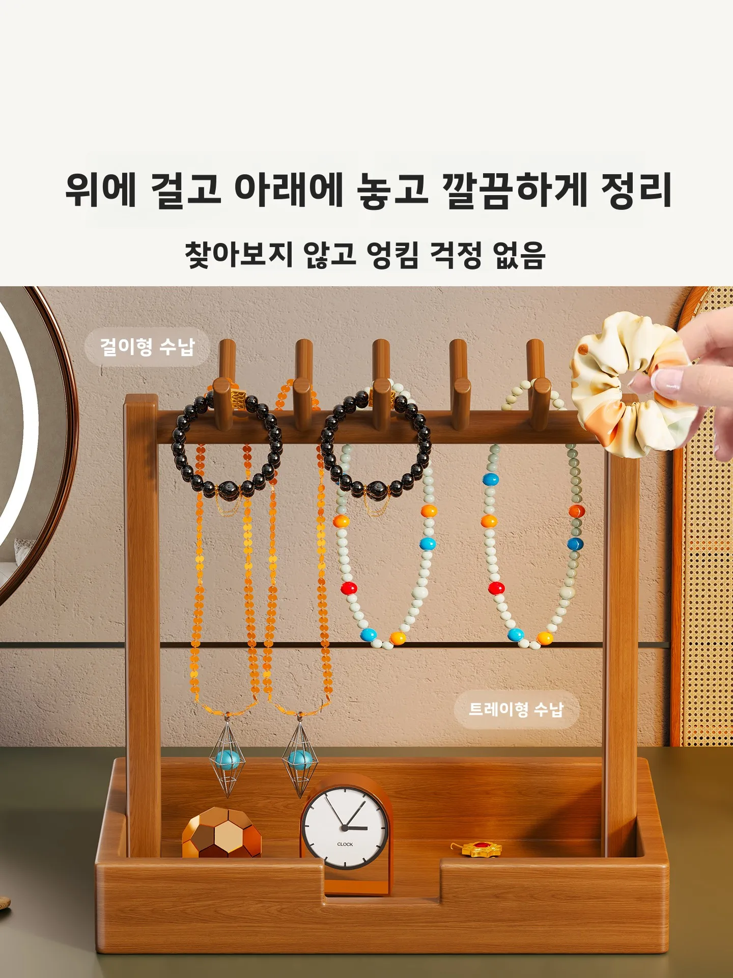 크리스탈 보석 디스플레이 스탠드 가정용 목걸이 팔찌 보관 랙 데스크탑 보석 상자 장식품 정리함 드림 스플렌더
