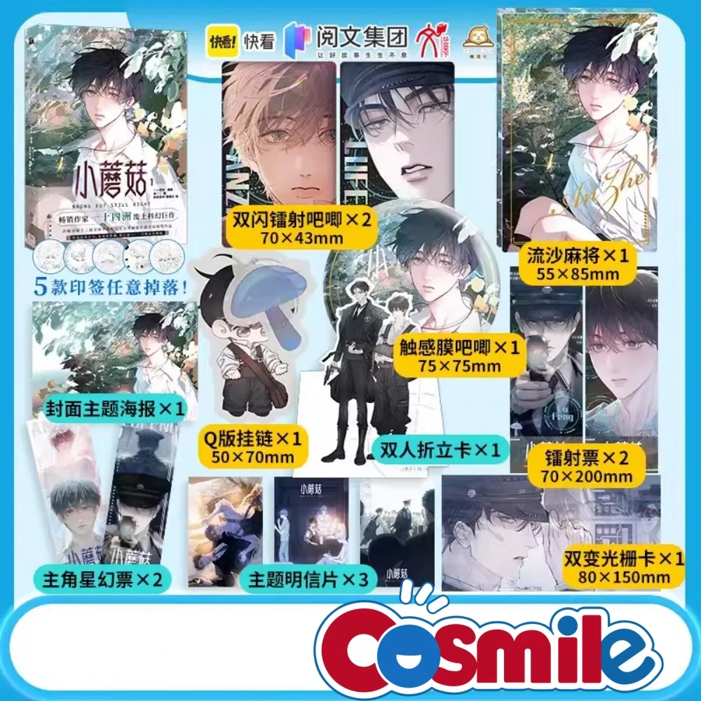

Cosmile аниме гриб неправильный, но все еще правый An Zhe Lu Feng комикс арт книга альбом картины книжки веер подарок C