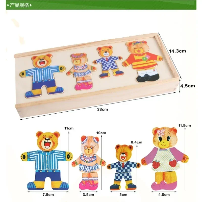 Little Bear Change Clothes Children's Early Education Wooden Jigsaw Puzzle Dressing Game Baby Puzzle Toys for Children Gift 4
