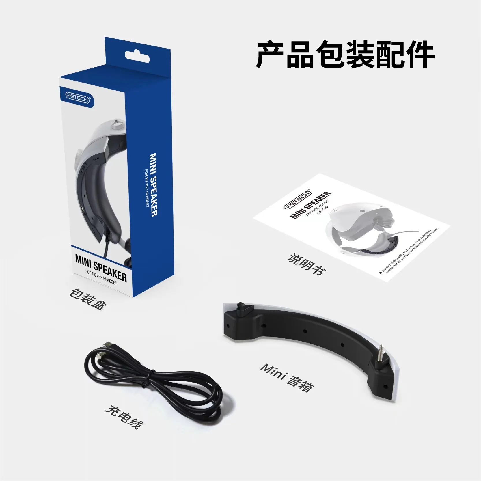 2025 Hot GP-519 For PS VR2 Stereo External Speaker for PSVR2 Helmet Portable External Stereo Mini Speaker