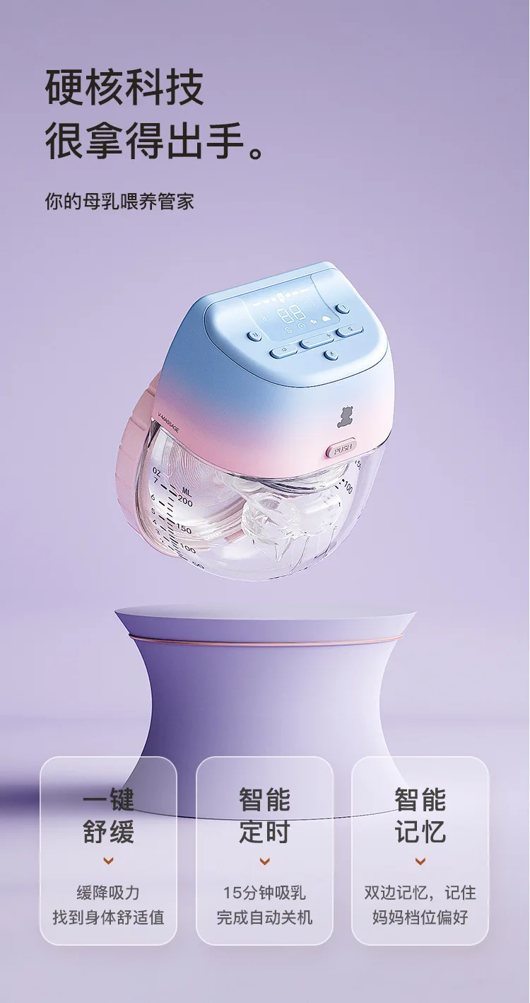 Рисунок 5 - Молокоотсос Little White Bear с функцией hands-free