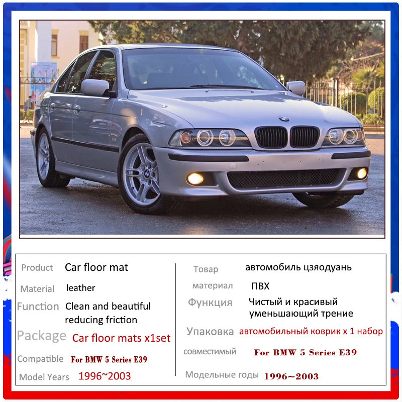 Car Floor Mats For BMW 5 Series E39 1996~2003 1997 2000 Rugs Panel Footpads Carpet Cover Anti-slip Foot Pads Auto Accessories