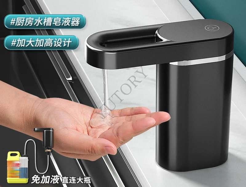 Electric induction detergent automatic liquid outlet press extractor, washing basin for sink, detergent soap dispenser