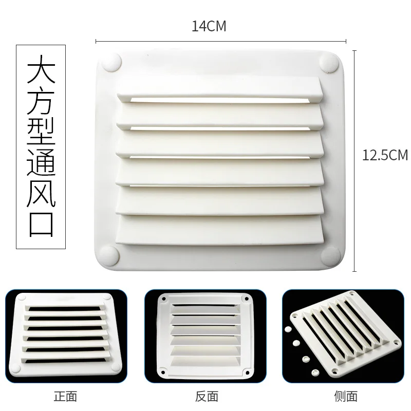 5.5 x4.7" Louvered Vent Cover Ventilation Grille RV/ Boat Hardware