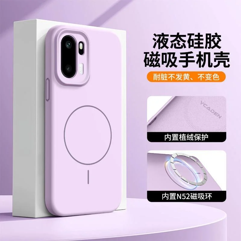 Enhanced Magnetic Skin-Feel Liquid Silicone Drop-Proof Shockproof Case Cover