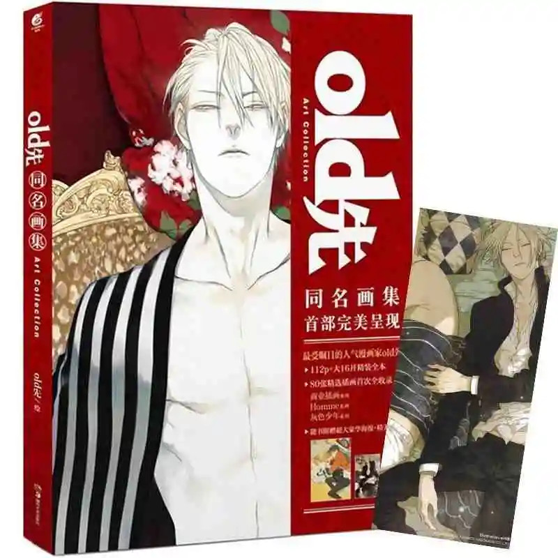 19 Vie ビ No.1 アートブック 1972年12月23日発行 Old Xian Art Collection Book | 19 Days Old Xian Artbook | 19
