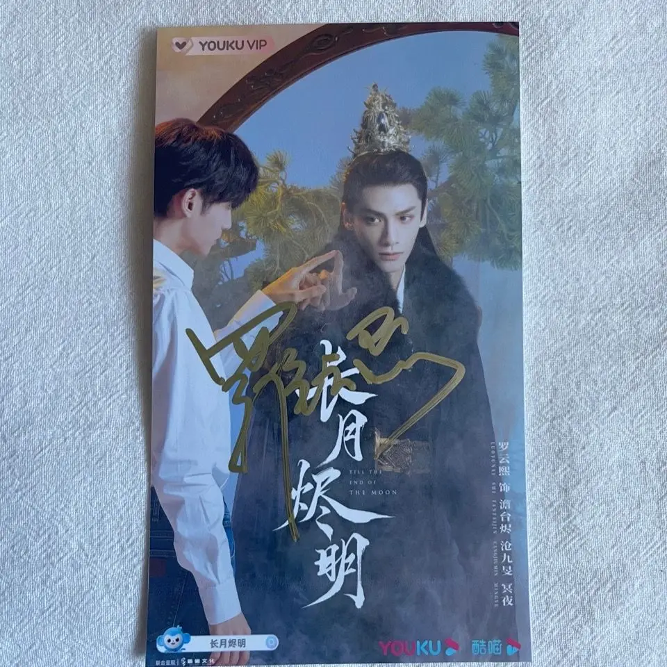 Luo Yunxi Changyue Jinming till the end of the moon personally signed promotional photos