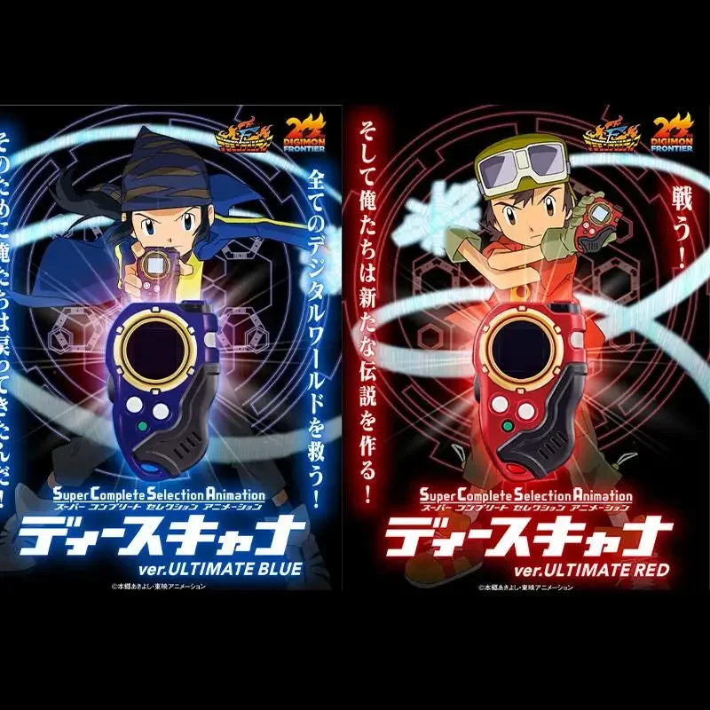 SCSA デジモン ディースキャナ ver.ULTIMATE RED SCSA デジモン ディー