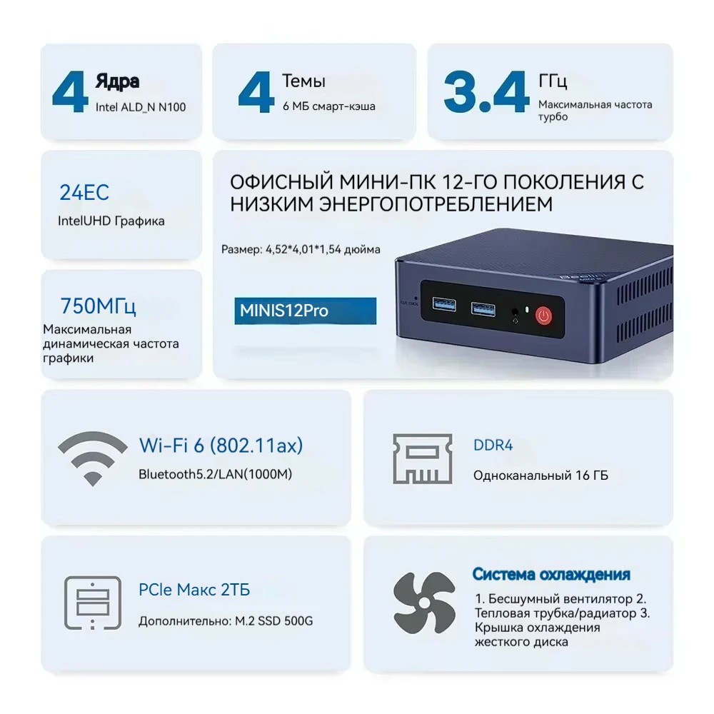 Beelink MINI S12 Pro N100 Gamer Mini PC Intel 12th N95 DDR4 8GB 256GB 16GB 500GB SSD 2.4G Dual Wifi 1000M BT5.2 NVME Desktop PC 4