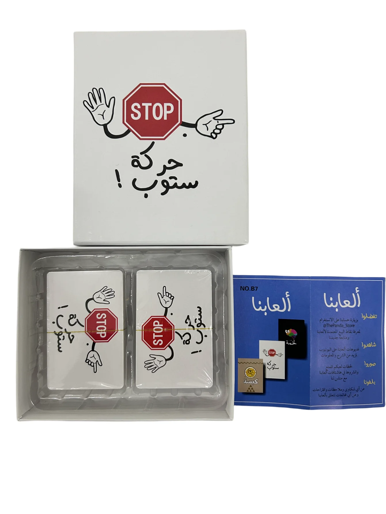 

Stop playing backgammon Interactive board games and fun Arabic card games for holiday gifts, family gatherings and friends!