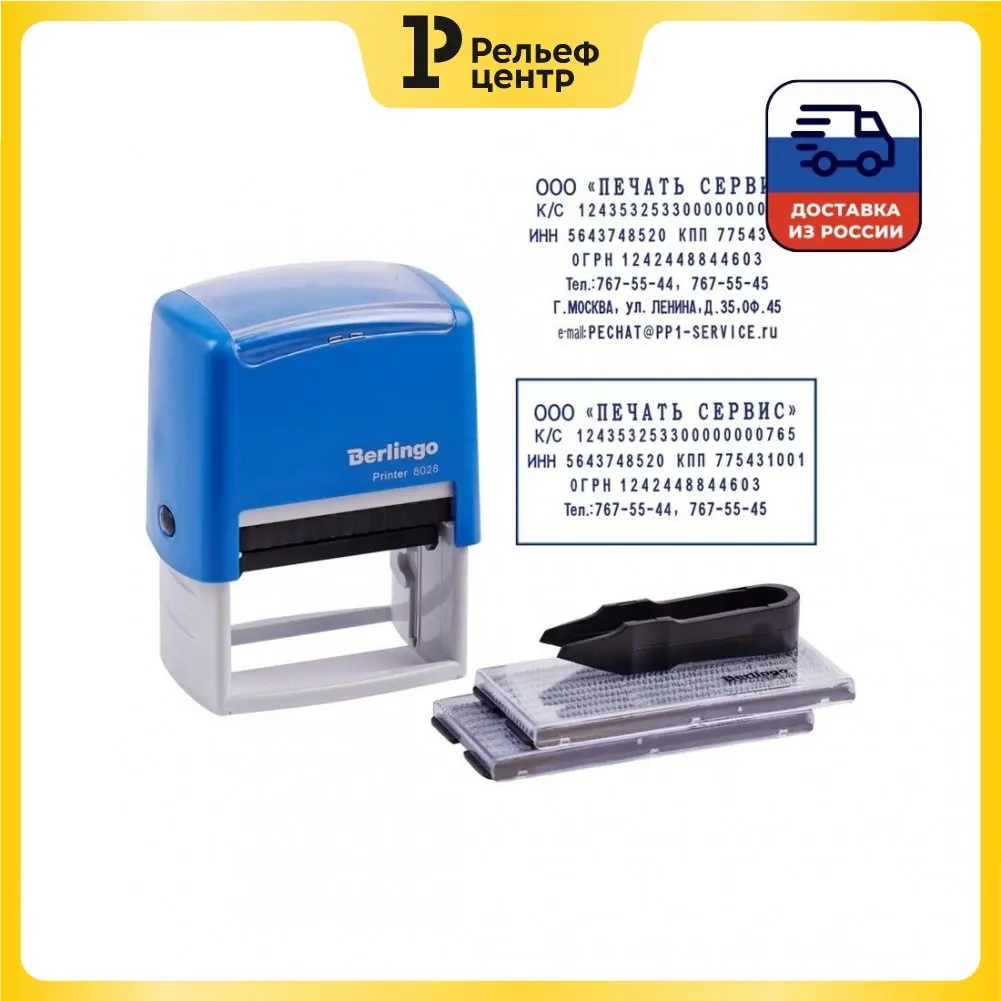 Stamps self Berlingo Printer 8028 7str b / frame 5strs 2 offices plastic 60 * 35mm Seal stamp for paper office accessories Stationery supplies