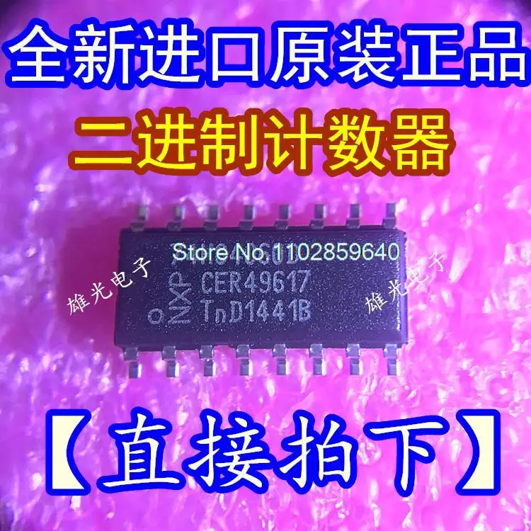 

20PCS/LOT 74HC4060D 74HC40600 SOP16 /